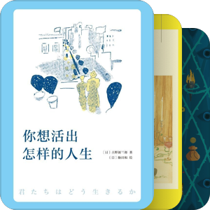 2020阅读书籍记录
