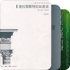 存在主义