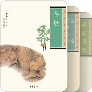 中华生活经典