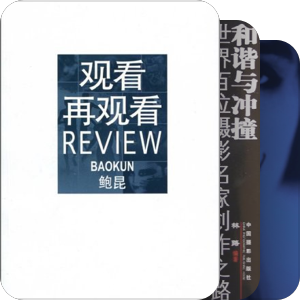纪实摄影课