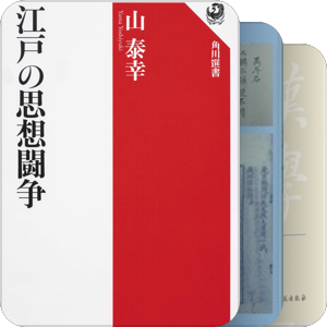 日本漢學
