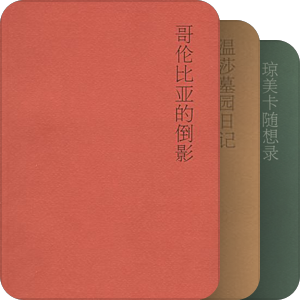 07暑假要读完的书