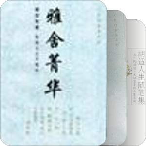 人生的盛宴系列