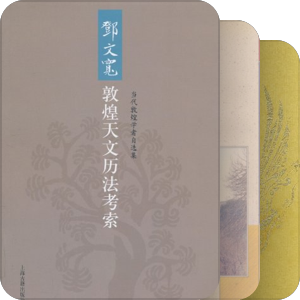 邓文宽