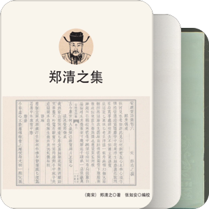 宋史史料