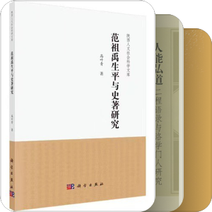 大陆宋史著作