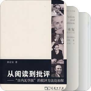 日内瓦学派