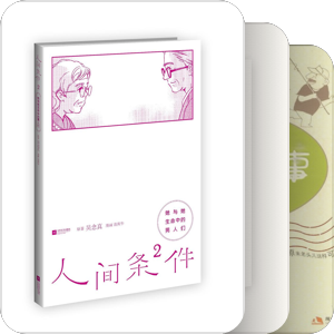 【漫】大漫画阵列
