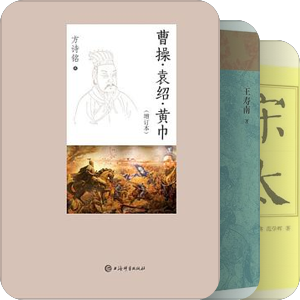 开国史，太祖们的历史，军阀藩镇割据史。