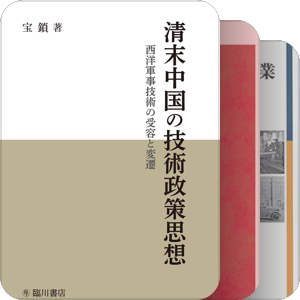 2020年代出版的中国近现代史著作选