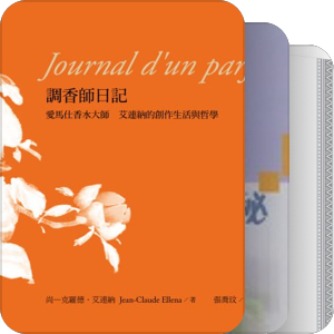 heri 香 香味 香精 香料