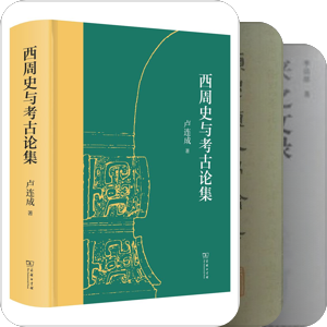 【想读分类】学人文集