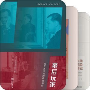 艺术经济学