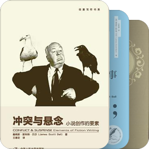 编剧书