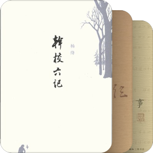 最伟大传记