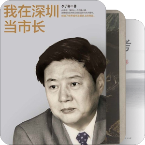 理解中国经济管理