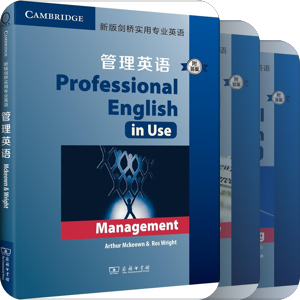 新版剑桥实用专业英语系列