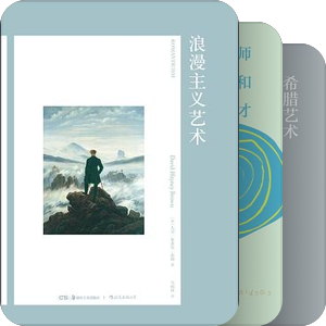 艺术