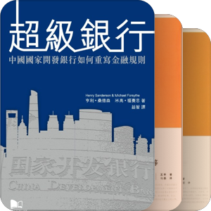 当代中国政治、文化与社会