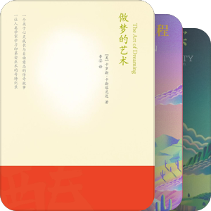 唐望故事