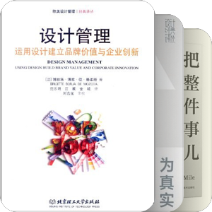 设计