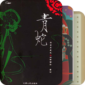 港台文学课-书单