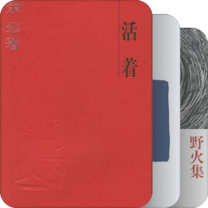 我的纸质书库