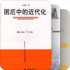 论满人的“中国观”——以十九世纪六七十年代近代边疆危机为视角