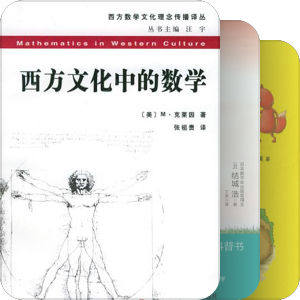 数学教学参考（数学科普部分）