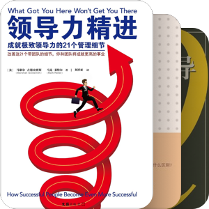 领导力