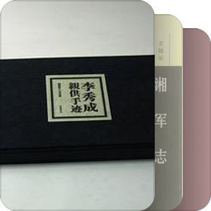 太平天国