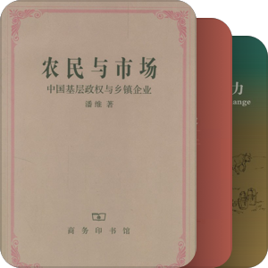 三农
