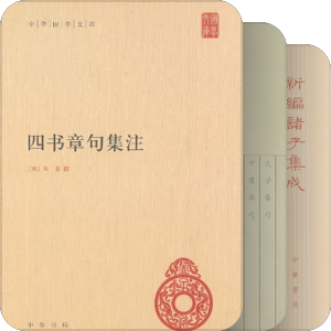 我的《孟子》