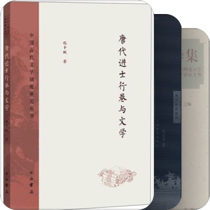 韩愈