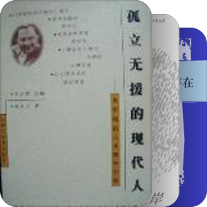 弗洛姆之路