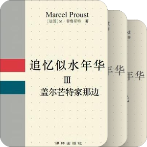 我的私人图书馆藏书：外国文学（二）