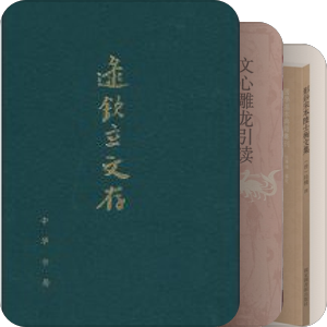 《文心雕龍》與文章學