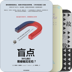 偏见书单
