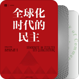 上译·大学译丛