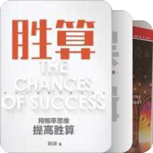 成长-思维格局