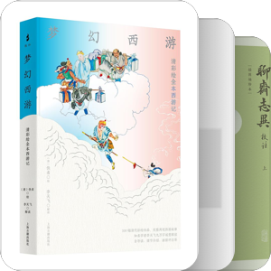 古典疏义