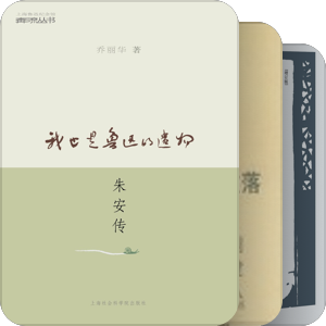 鲁迅研究