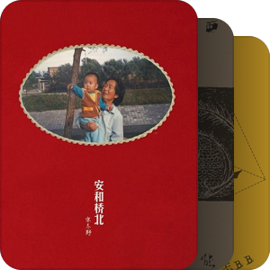 我最爱的音乐