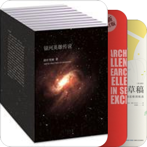 我最爱的图书