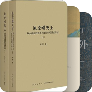 華夏-史記-下