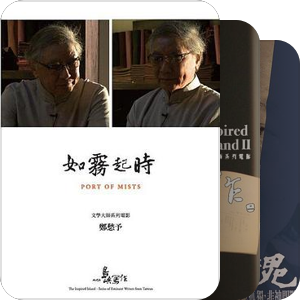 文学纪录片