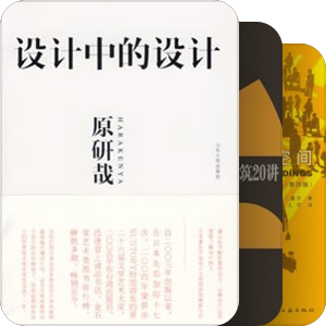 建築符號    建築與權力