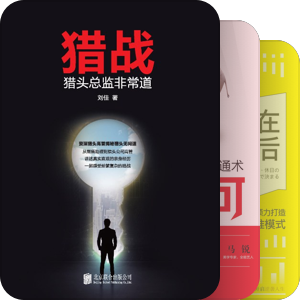 书单｜职场提升必读书单