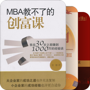 经管类书籍