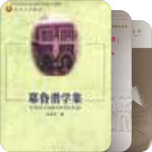 回憶錄